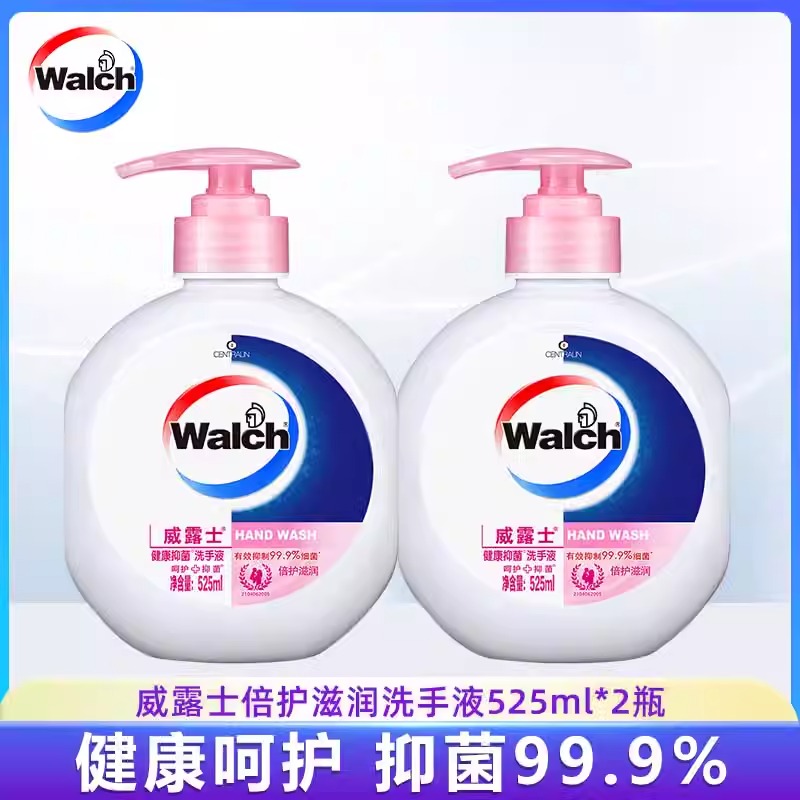 威露士官方正品洗手液倍护滋润家用装健康抑菌学生儿童大人用清洁