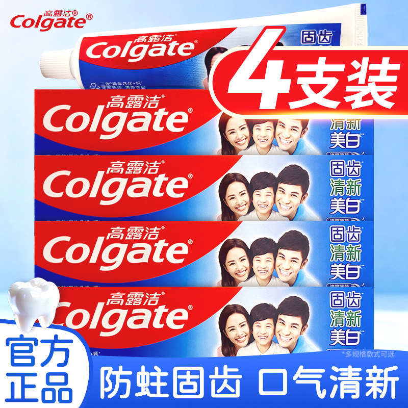 正品高露洁牙膏超强草本防蛀亮白功效清新口气修护健齿成人家庭装