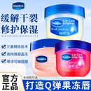 凡士林女润唇膏保湿 滋润玫瑰唇膜淡化唇纹去死皮修护多香型