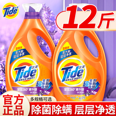 汰渍洗衣液持久留香家用男士官方正品旗舰店整箱批衣物除菌除螨