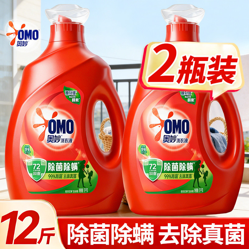 奥妙家庭用洗衣液官方旗舰店正品持久留香72小时整箱批家用除菌螨