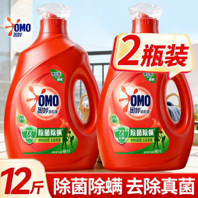 奥妙家庭用洗衣液官方旗舰店正品持久留香72小时整箱批家用除菌螨