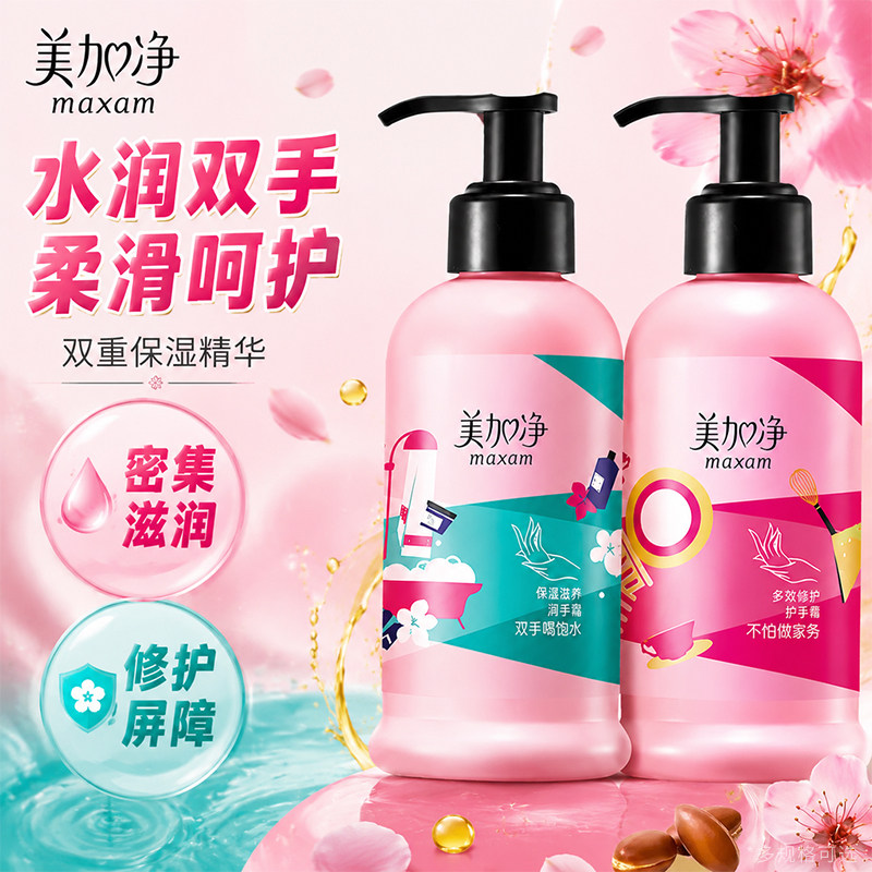 美加净护手霜大瓶按压式滋润保湿补水防干裂粗糙干燥老牌国货正品