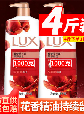 力士舞媚怡香沐浴露液持久通用
