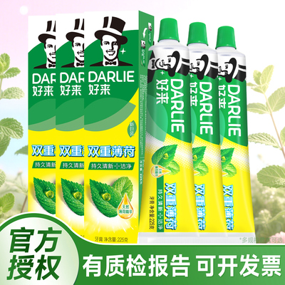 DARLIE好来(原黑人)牙膏双重薄荷225g支清新口气大容量家庭实惠装