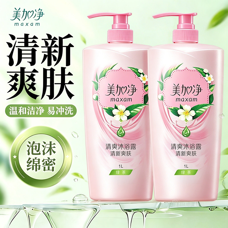 美加净沐浴露清爽男女1L正品官方旗舰店品牌留香大容量保湿浴液