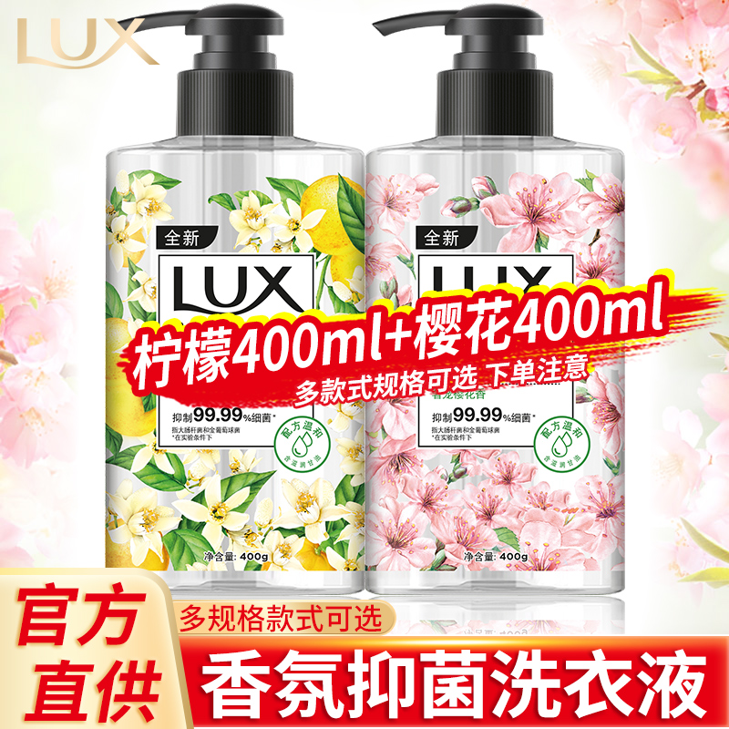 力士洗手液家用儿童宝宝家庭装大桶装抑菌小瓶抗菌香水味