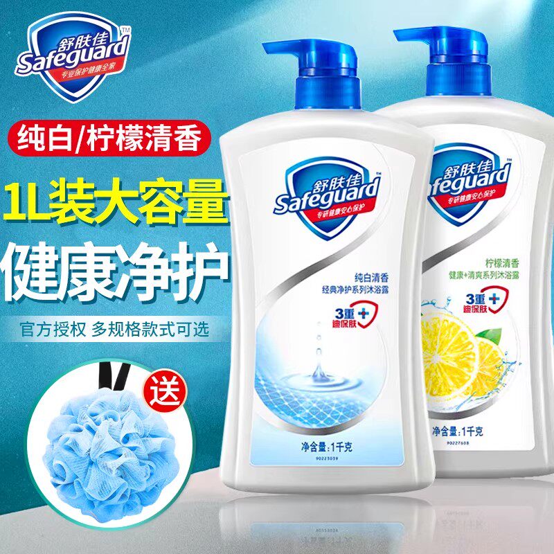 舒肤佳沐浴露乳液男女持久留香瓶大容量洗澡正品官方品牌店家庭装