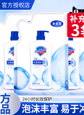 舒肤佳沐浴露补充装家庭装袋装纯白清香经典持久留香官方正品旗舰