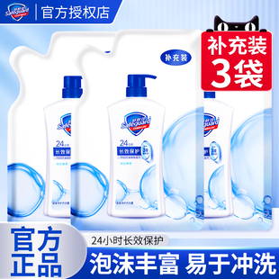 舒肤佳沐浴露补充装家庭装袋装纯白清香经典持久留香官方正品旗舰