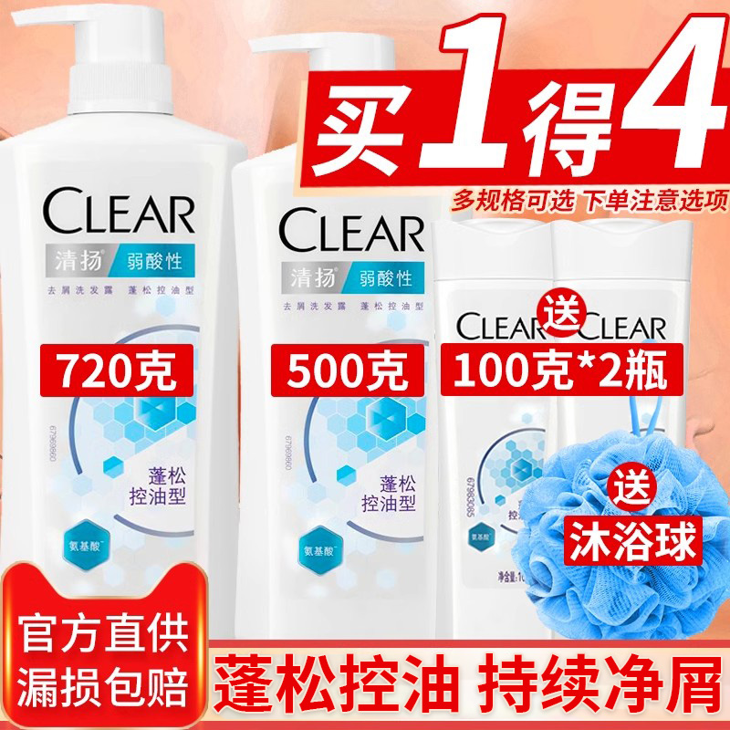 清扬去屑蓬松弱酸性小蓝瓶洗发水