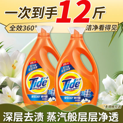 汰渍洗衣液官方店正品牌家用衣服持久留香水实惠装内衣除菌除螨