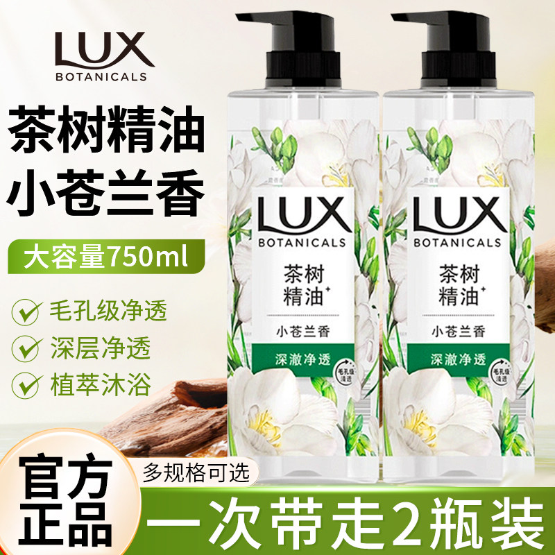 力士香氛沐浴露植萃精华持久留香小苍兰樱花香男女士沐浴官方正品,洗护清洁剂/卫生巾/纸/香薰,沐浴露,淘宝优惠券,粉丝福利购,淘宝优惠卷