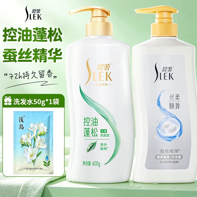 舒蕾蚕丝洗发水控油蓬松去屑柔顺顺滑绿茶籽洗头膏官方品牌旗舰店
