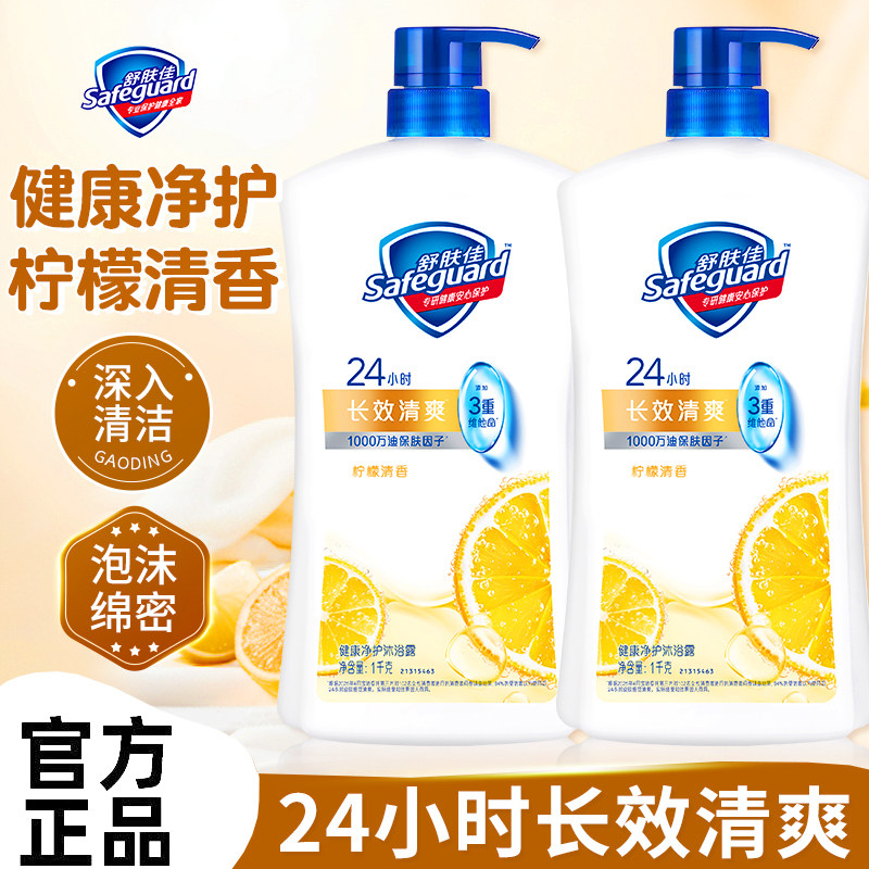 舒肤佳沐浴露官方正牌旗舰店洗澡男女士家庭装大容量1kg持久留香
