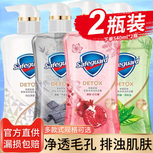 舒肤佳排浊啫喱正品旗舰店沐浴露