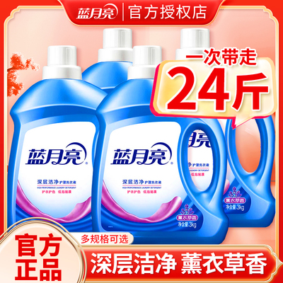 蓝月亮洗衣液3kg*4瓶整箱批家用薰衣草香家庭实惠装正品官方旗舰