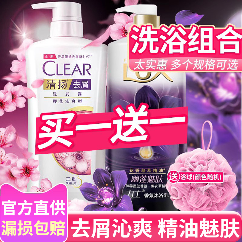 清扬樱花实惠去屑精油女士洗发水