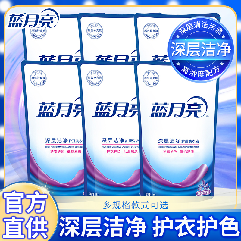 蓝月亮洗衣液薰衣草香袋装补充液整箱批家用机洗官方旗舰店正品