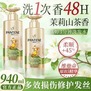 潘婷三分钟奇迹洗发水膏控油蓬松柔顺改善毛躁干枯官方正品旗舰店