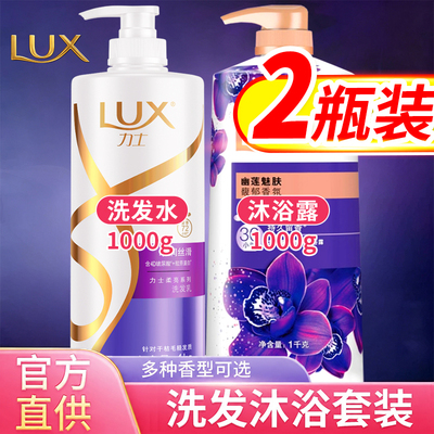 力士洗沐二合一持久留香蓬松
