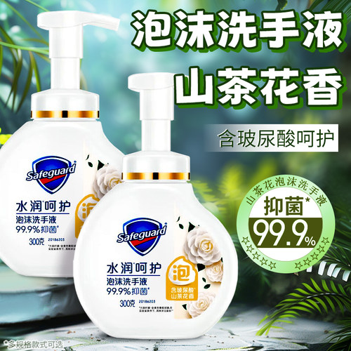 舒肤佳泡沫洗手液家用抑菌便携式小瓶泡泡非免洗正品牌官方旗舰店