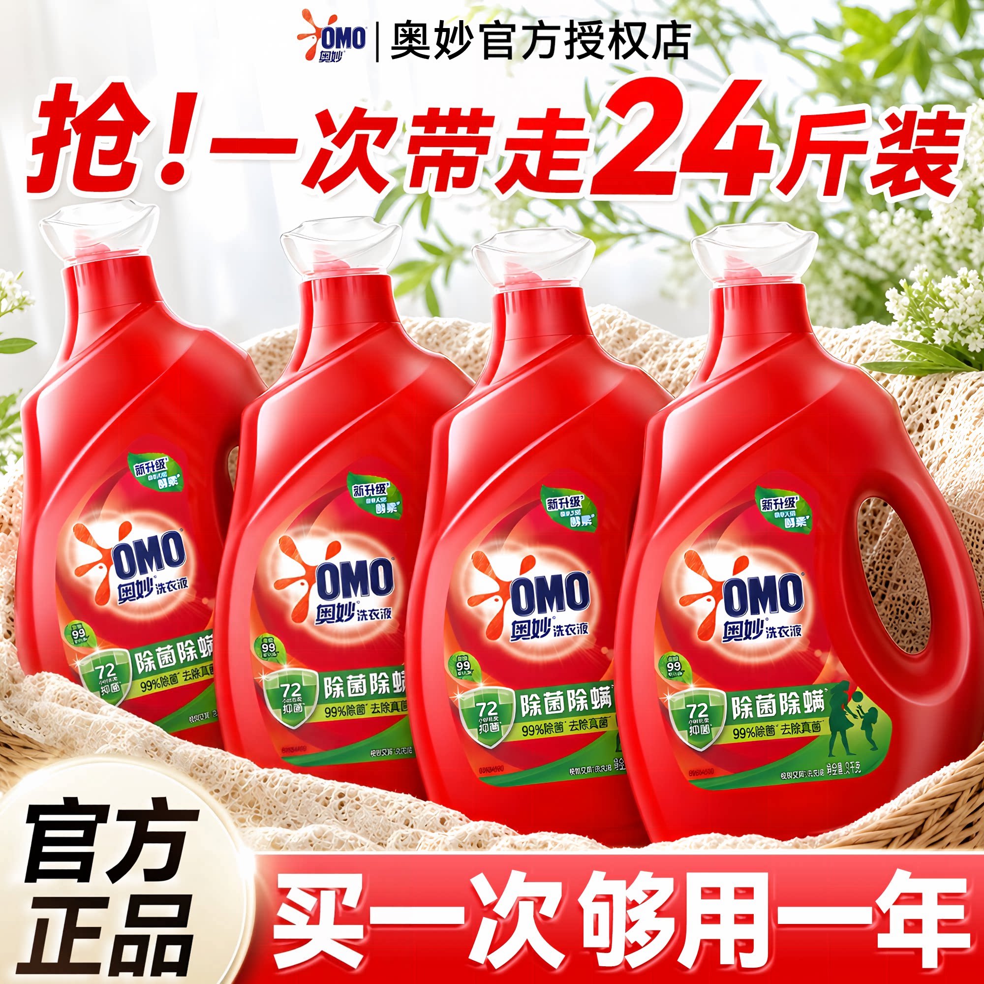 奥妙洗衣液家庭家用官方旗舰店正品批发持久留香整箱囤货补充袋装