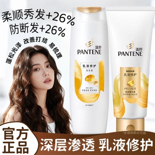 潘婷洗发水护发素套装小瓶便携柔顺改善毛躁干枯正品牌官方旗舰店