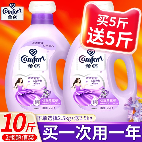 金纺 Антистатический кондиционер со стойким ароматом, лечебный лосьон, долговременный эффект