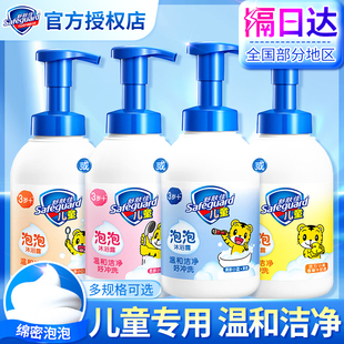 舒肤佳儿童泡泡沐浴露500ml氨基酸淡香巧虎小孩沐浴乳温和洁肤