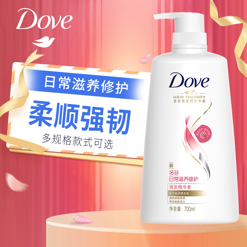 多芬护发素柔顺顺滑正品品牌官方