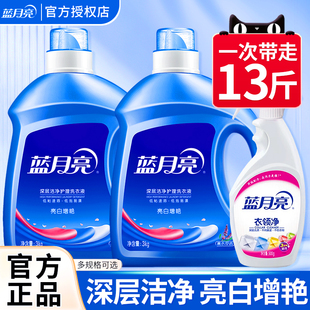 蓝月亮薰衣草洗衣液衣领净强力衣领口去黄洗白家用官方旗舰店正品
