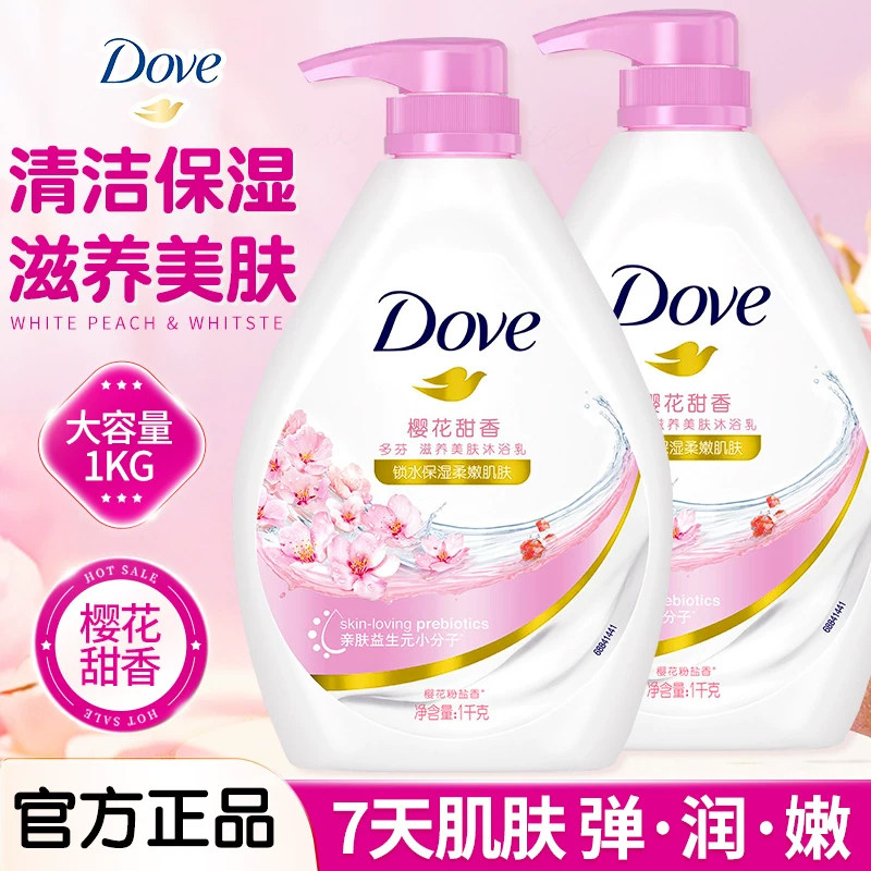 多芬樱花香氛持久留香沐浴露