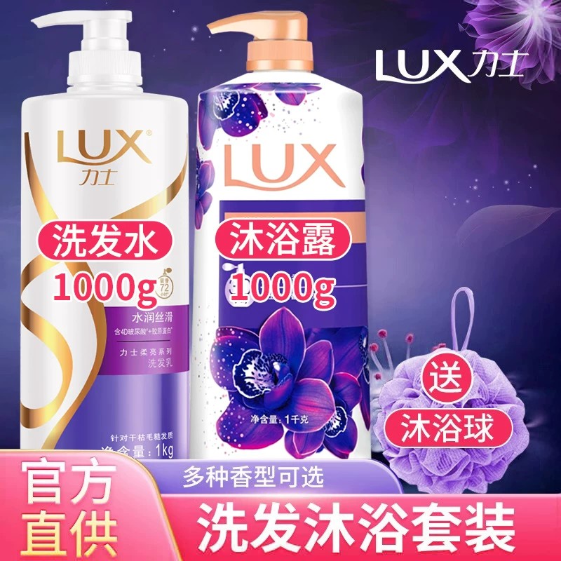 力士洗沐二合一持久留香蓬松