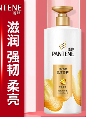 潘婷护发素乳液修护女士滋养柔顺干枯分叉告别毛躁秀滑润发精华素