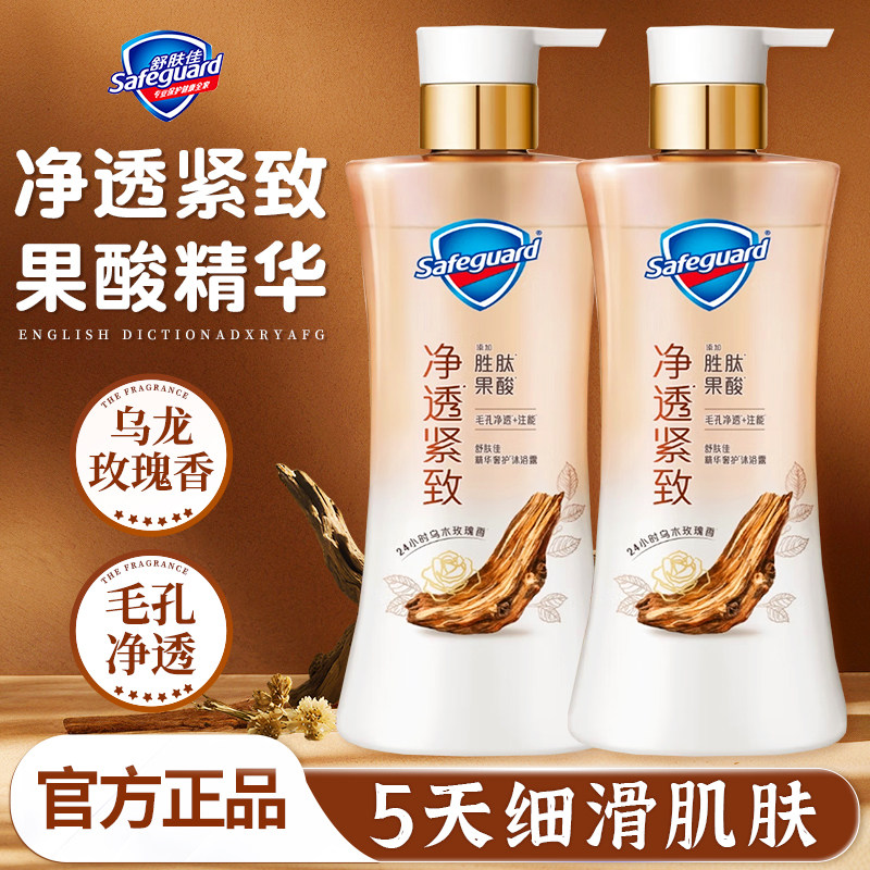 舒肤佳沐浴露乳乌木持久留香滋润保湿果酸成人品牌正品官方旗舰店
