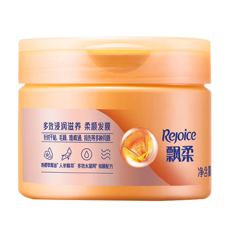 护发膜保湿顺滑滋润飘柔