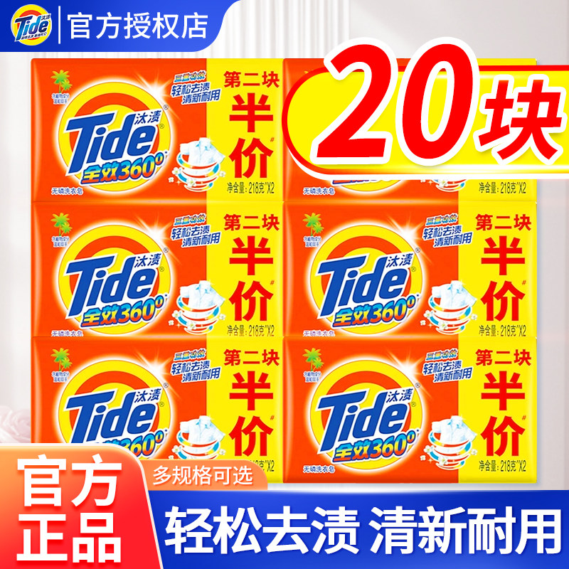 汰渍洗衣肥皂官方正品店家用实惠装透明皂内衣裤超强清洁去渍
