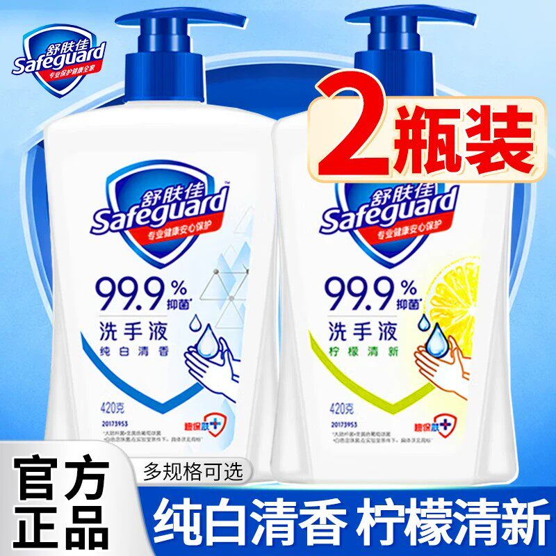 舒肤佳抑菌洗手液大瓶