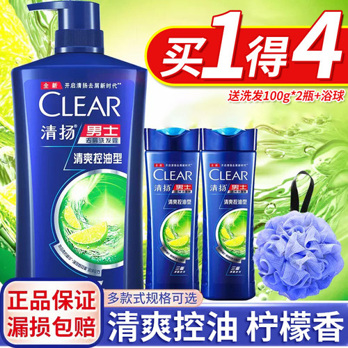 【清爽控油】清扬洗发水