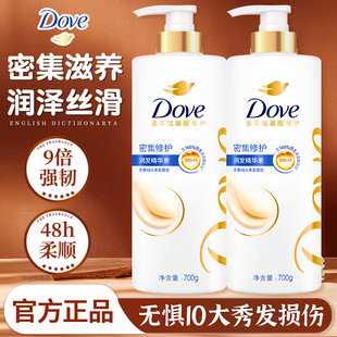 多芬密集滋养护发素乳女柔顺滑毛躁干枯正品牌官方持久留香大容量