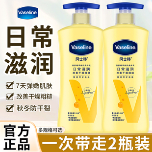 凡士林身体乳温和亲肤保湿滋润修护秋冬防干裂400ml官方正品