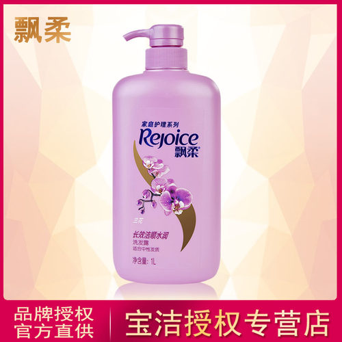 飘柔1000ml家庭装通用旗舰洗发水