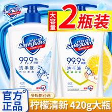 舒肤佳洗手液家用抑菌便携式大瓶420ml儿童非泡沫正品牌官方店