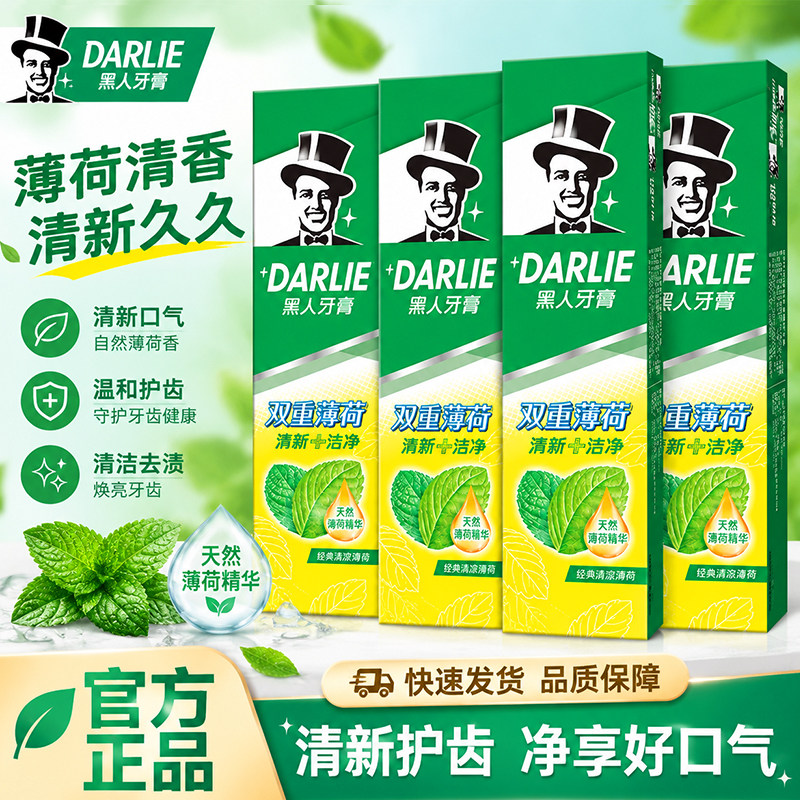 DARLIE好来(原黑人)牙膏双重薄荷225g支清新口气大容量家庭实惠装