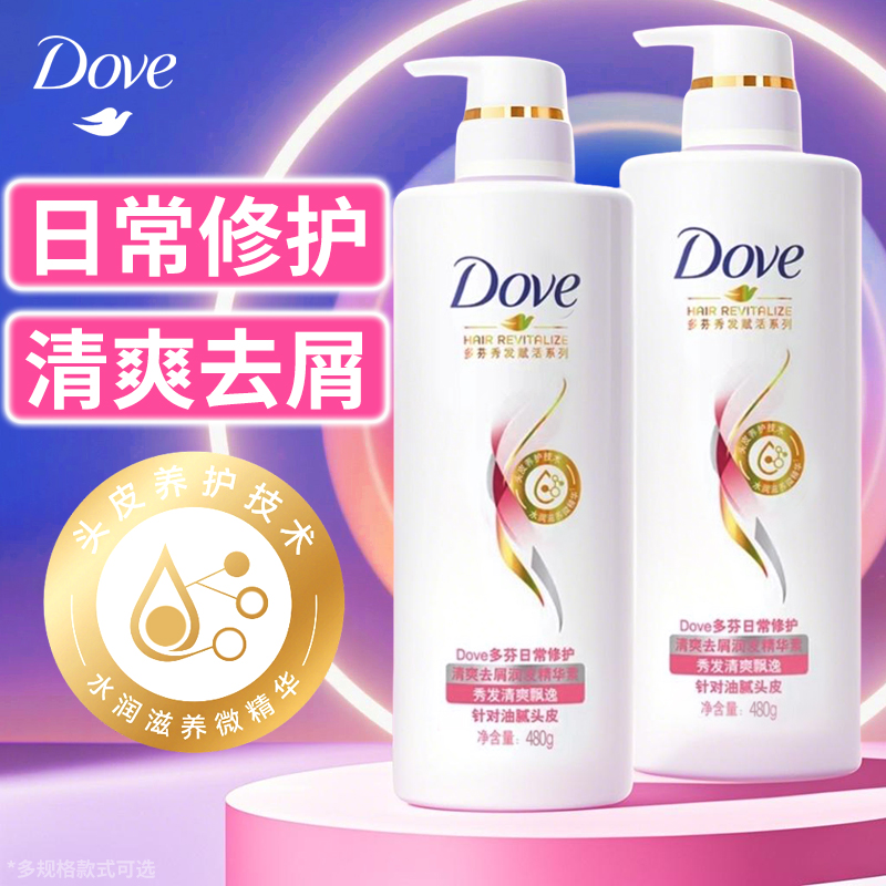 dove多芬护发素柔顺滑改善干枯毛躁男女士润发乳精华素正品官方店