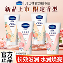 滋润修护官方旗舰店正品 凡士林男女护手霜套装 白桃玫瑰秋冬保湿