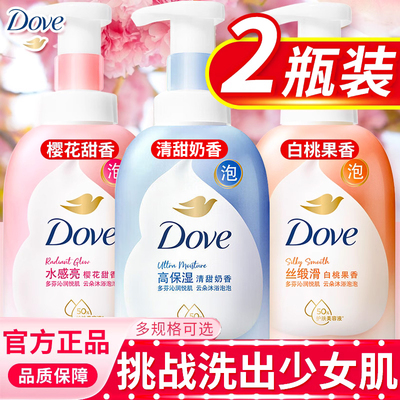 多芬泡泡沐浴露泡泡云朵