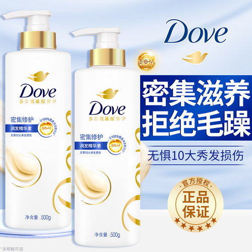 dove多芬护发素密集滋养柔顺滑改善干枯毛躁女士专用润发乳正品牌