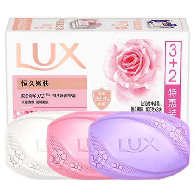 力士男女士香皂家庭装